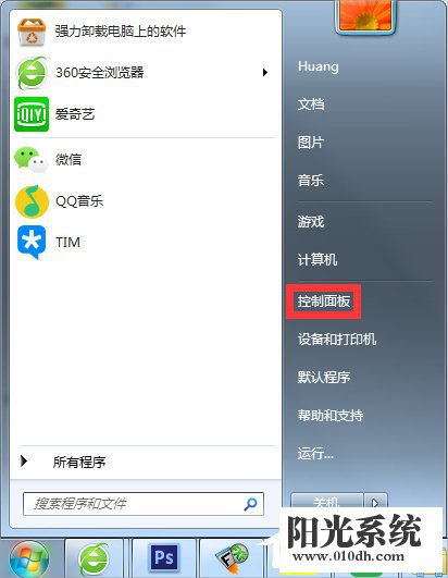 Win7怎么设置屏幕不休眠