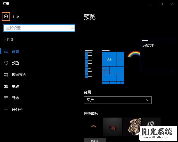 Win10怎么修改分辨率 Win10分辨率设置方法(1)