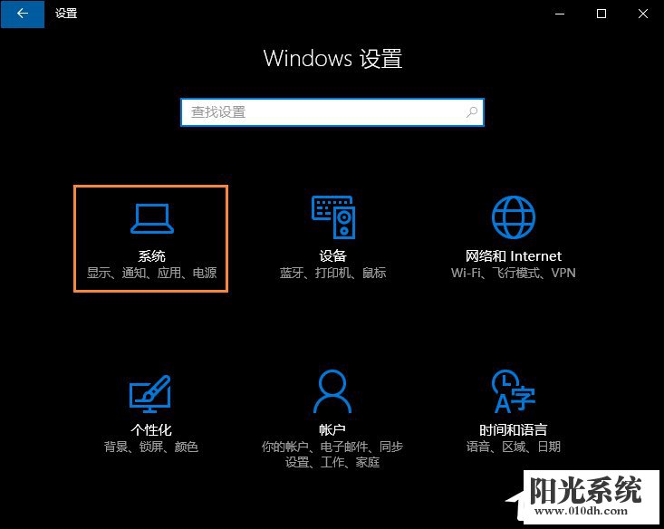 Win10怎么修改分辨率 Win10分辨率设置方法(2)