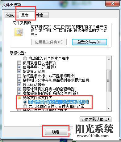 Win7怎样隐藏图标 隐藏桌面图标的方法