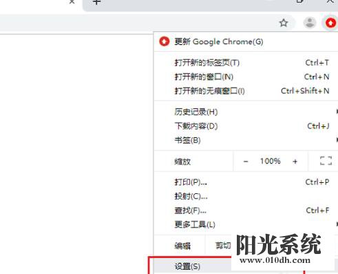 win10谷歌浏览器打不开网页如何解决(1)