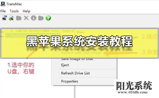 黑苹果系统安装教程 黑苹果系统安装教程U盘安装图文教程