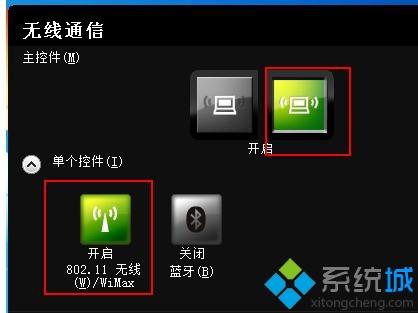 笔记本win10系统搜不到wifi网络怎么回事 笔记本搜不到wifi网络的解决方法