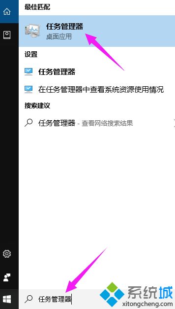 一键打开win10任务管理器的四种方法