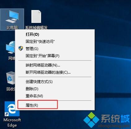 windows10怎么有个x86 win10x86是多少位系统