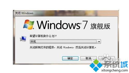 不用任何软件让win10系统自动关机的方法