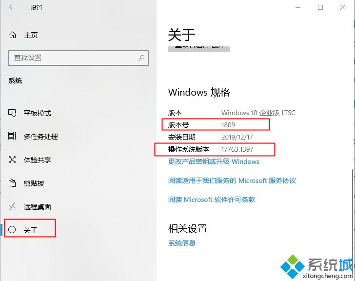 Win10版本号如何查看 查看Win10系统版本号的方法