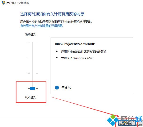 win10安装或运行软件弹出“用户账户控制”窗口的两种解决方法