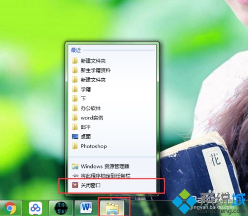 windows系统关闭窗口的快捷键是什么 五种关闭窗口的快捷键介绍