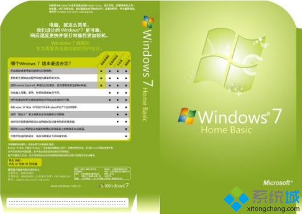 win7家庭普通版激活码 win7家庭普通版密钥key windows7家庭普通版产品密钥