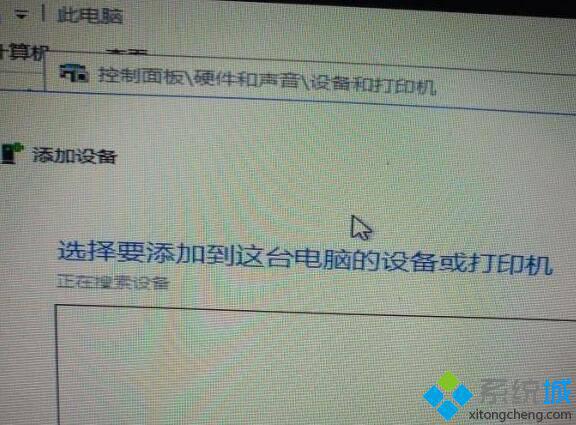 Win10系统无法搜索到共享打印机是怎么回事