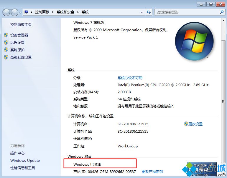 win7旗舰版密钥2018 win7专业版产品密钥 windows7激活码永久序列号