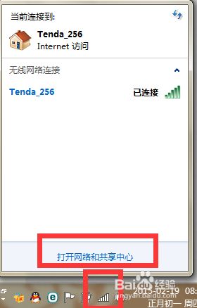 win7系统下无线适配器或访问点有问题如何解决