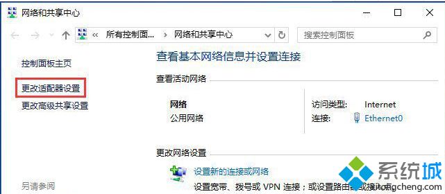 win10网络设置突然没有wlan选项怎么办 win10找不到wlan的解决方法