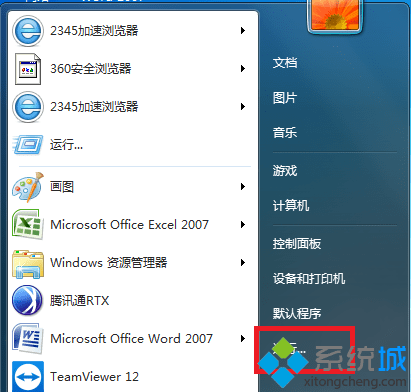 win7怎么打开运行窗口 win7打开运行的三种方法