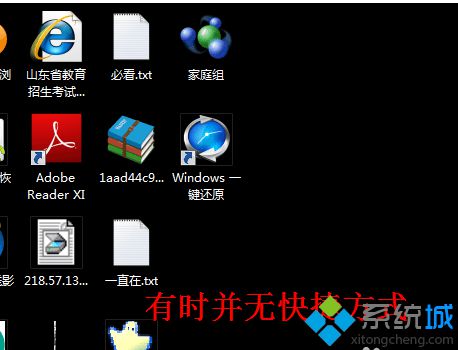 win7系统还原按哪个键 一键还原win7系统的方法