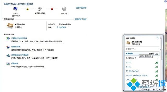 win7宽带已连接但是有感叹号无法上网的解决方法