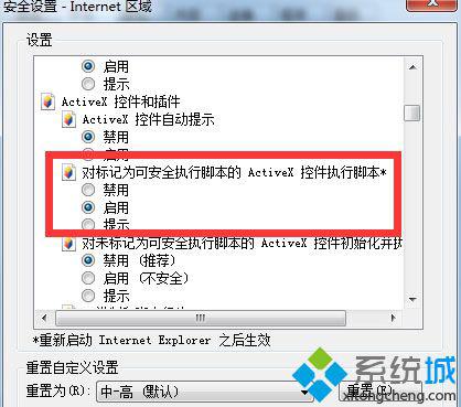 Win7系统打不开qq空间应用的三种解决方法