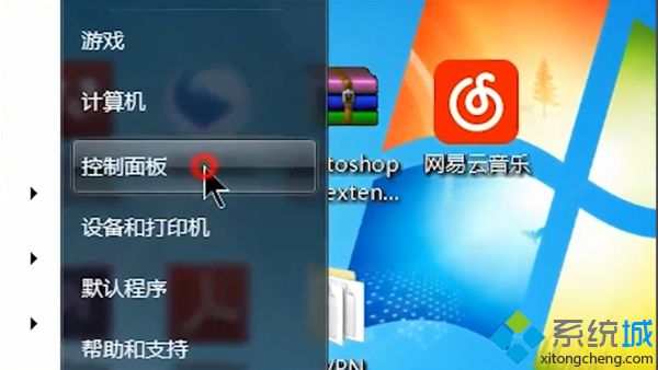 windows7蓝牙设置在哪里 window7电脑蓝牙在哪里打开