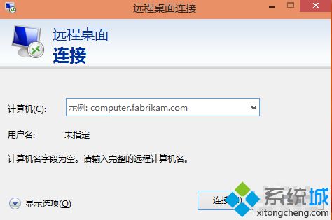 高手教你如何开启Win10远程桌面连接 开启Win10远程桌面连接的方法