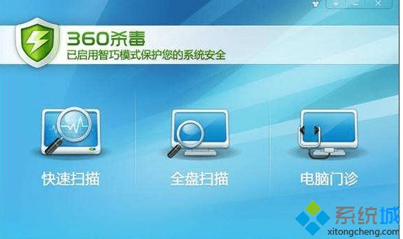 win7系统无法打开360杀毒软件如何解决