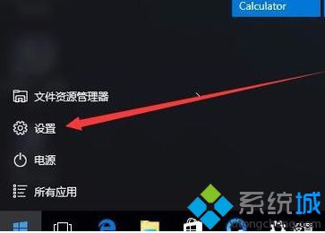 win10锁屏密码怎么设置 win10设置锁屏密码的方法