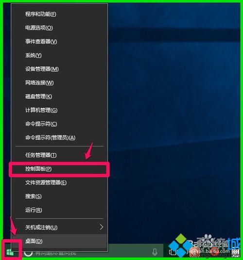 Win10下鼠标双击桌面图标打不开应用的三种解决方案