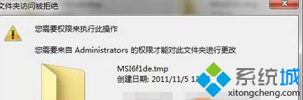 Win7系统桌面一些空的文件夹无法删除如何解决