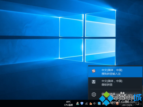 windows10系统玩游戏时如何关闭输入法