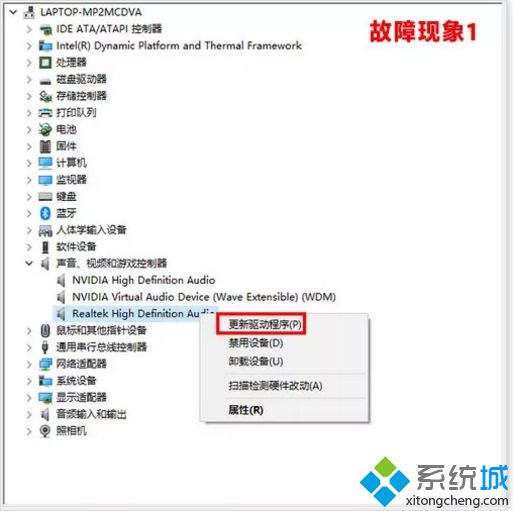 Win10没有声音怎么回事 老司机教你修复win10电脑没有声音问题