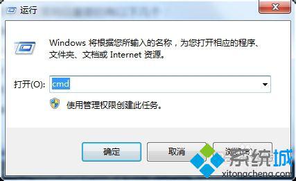 win7系统自动关机命令是什么 win7自动关机的方法