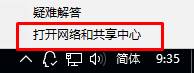 Win10网络设置找不到wlan选项如何解决