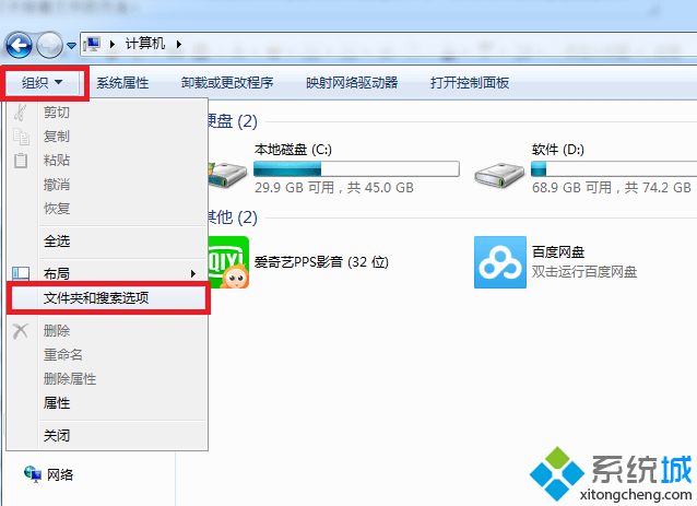 win7如何查看隐藏文件 win7打开隐藏文件的方法