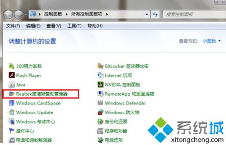 win7音频管理器怎么设置 win7设置音频管理器的步骤