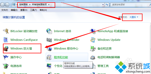 win7怎样关闭防火墙？win7取消防火墙的方法