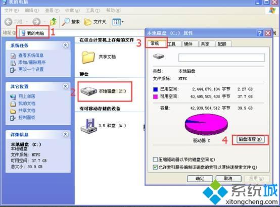 磁盘空间不足怎么清理？电脑提示磁盘空间低解决方法