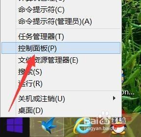 win10控制面板打不开如何解决？win10控制面板打不开的两种方法