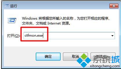 win7输入法图标不见了怎么办 win7输入法图标不显示的解决方法