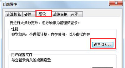 win7c盘满了怎么清理 win7c盘满了的几种清理方法(6)