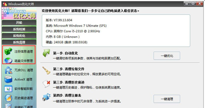 win7c盘满了怎么清理 win7c盘满了的几种清理方法(11)