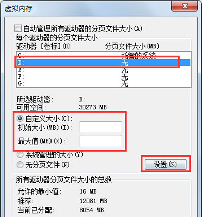 win7c盘满了怎么清理 win7c盘满了的几种清理方法(9)