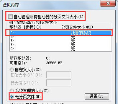 win7c盘满了怎么清理 win7c盘满了的几种清理方法(8)