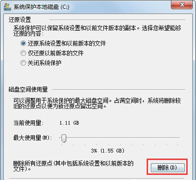 win7c盘满了怎么清理 win7c盘满了的几种清理方法(5)