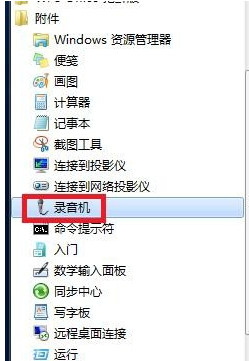 win7麦克风说话没声音怎么办 win7麦克风说话没声音的解决方法(4)