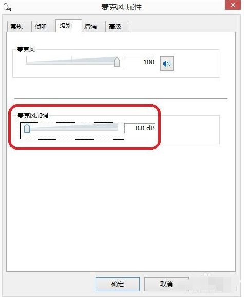 win7麦克风说话没声音怎么办 win7麦克风说话没声音的解决方法(14)