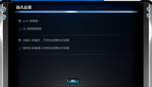 win7麦克风说话没声音怎么办 win7麦克风说话没声音的解决方法(5)