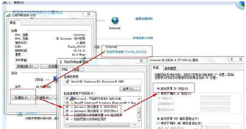 win7右下角红x不能上网  win7电脑网络红叉不能上网解决办法(3)