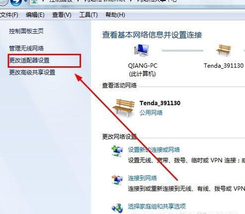 win7右下角红x不能上网  win7电脑网络红叉不能上网解决办法(4)