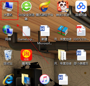 win7系统文件管理器在哪里打开 win7系统文件管理器打开位置方法(2)