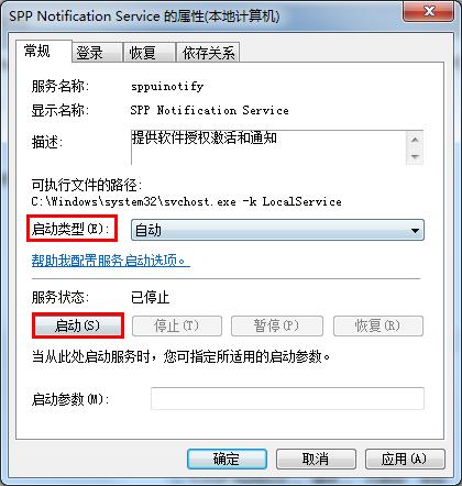 副本不是正版如何恢复 副本不是正版恢复教程(8)